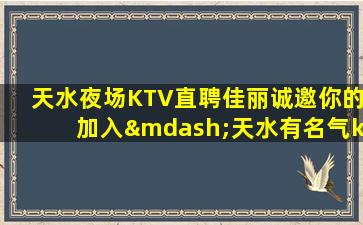 汕尾KTV招聘