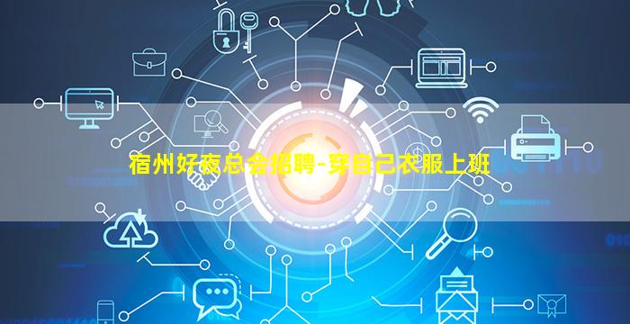 邢台夜场招聘